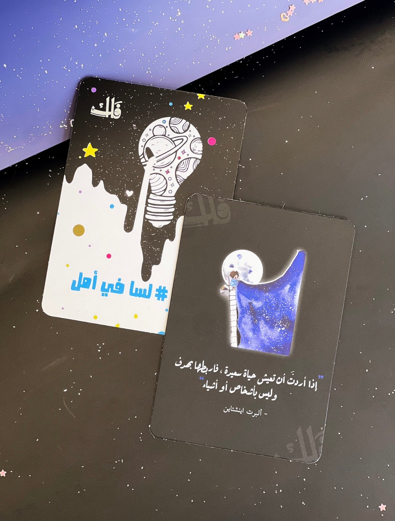 لسا في أمل
