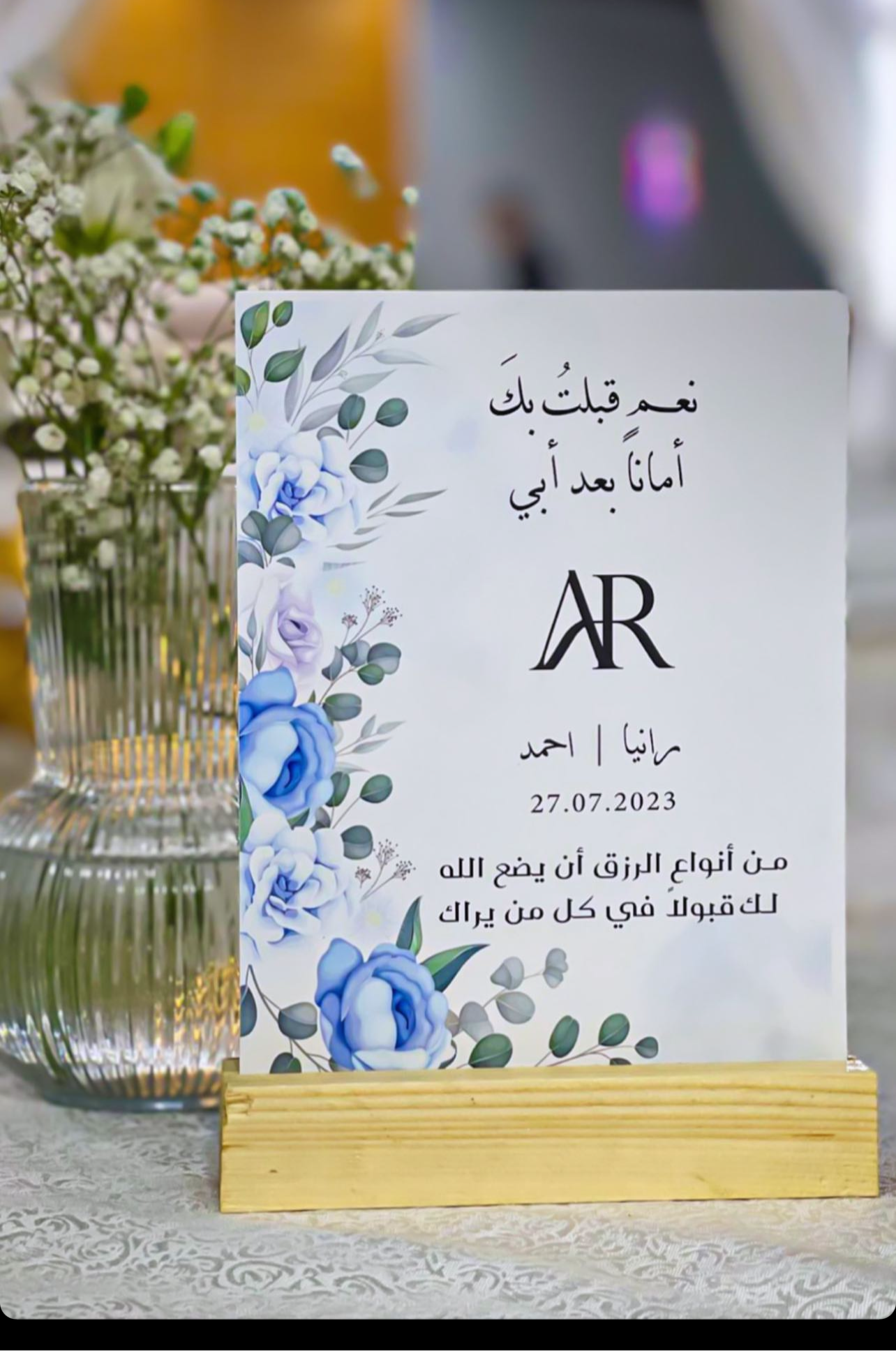 بطاقات للطاولات