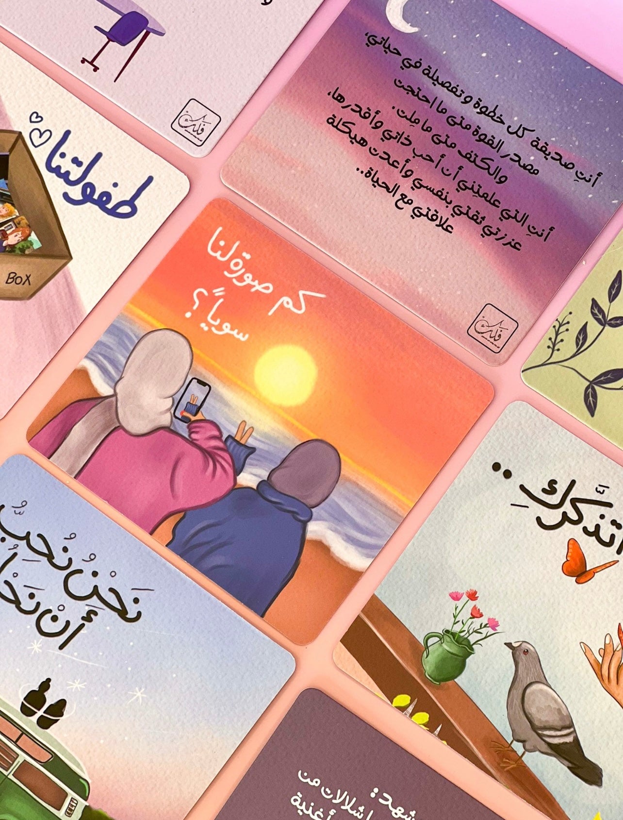 عهد الأصدقاء