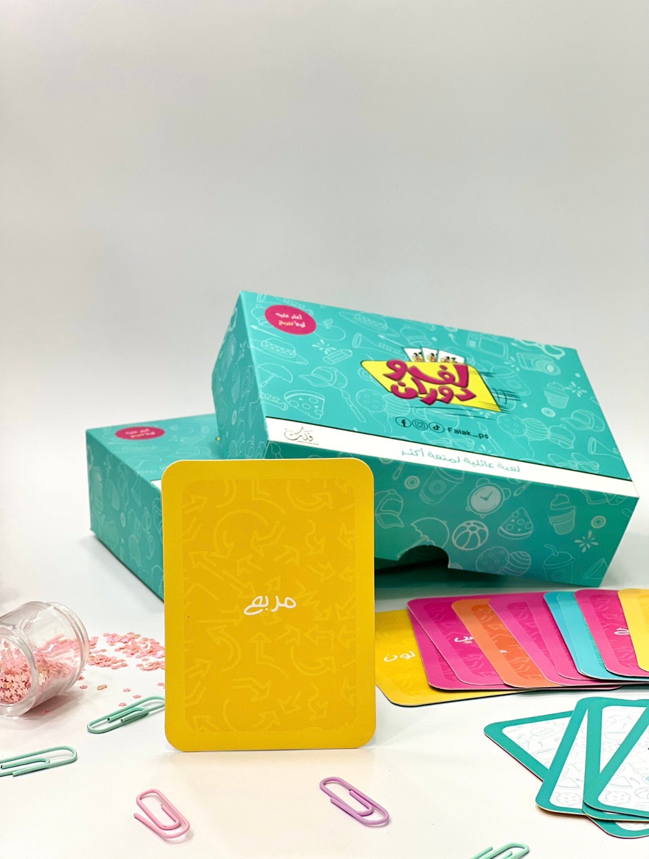 لعبة لف و دوران