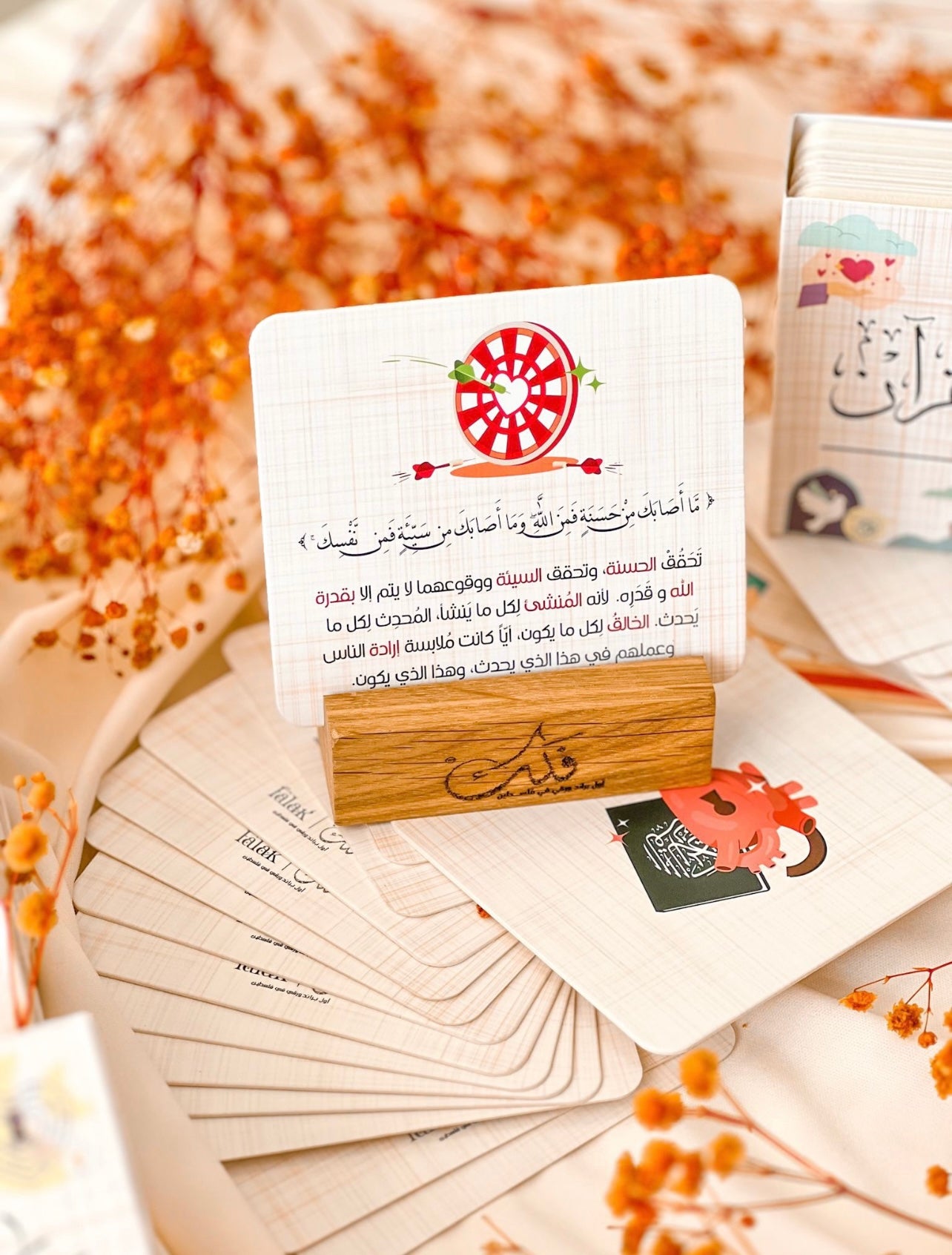 رسائل من القرآن - جزء ثاني