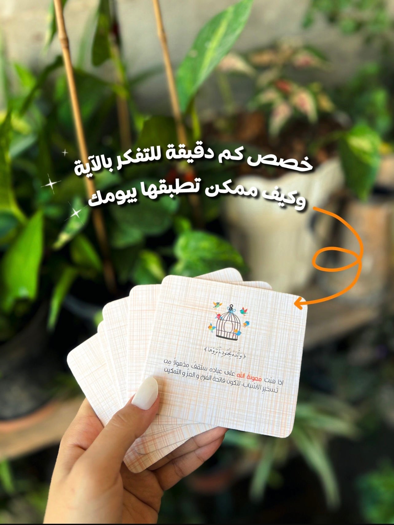 رسائل من القرآن - جزء أول