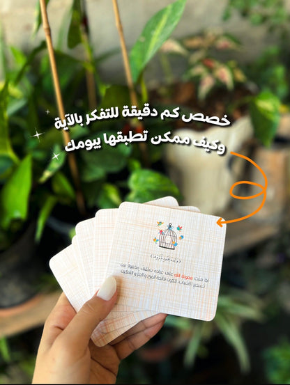 رسائل من القرآن - جزء أول