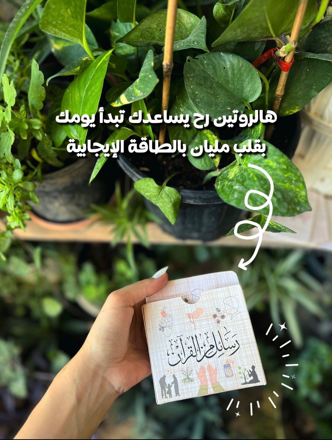 رسائل من القرآن - جزء أول