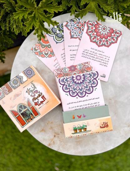 انوار من نعيم الجنة