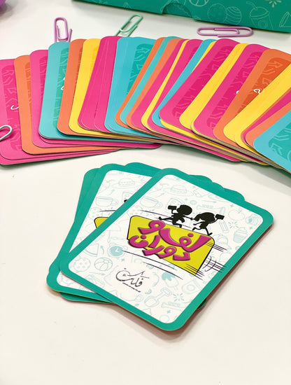 لعبة لف و دوران