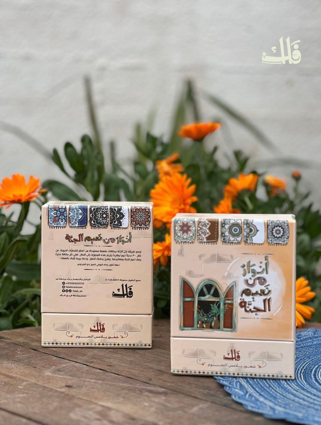 انوار من نعيم الجنة