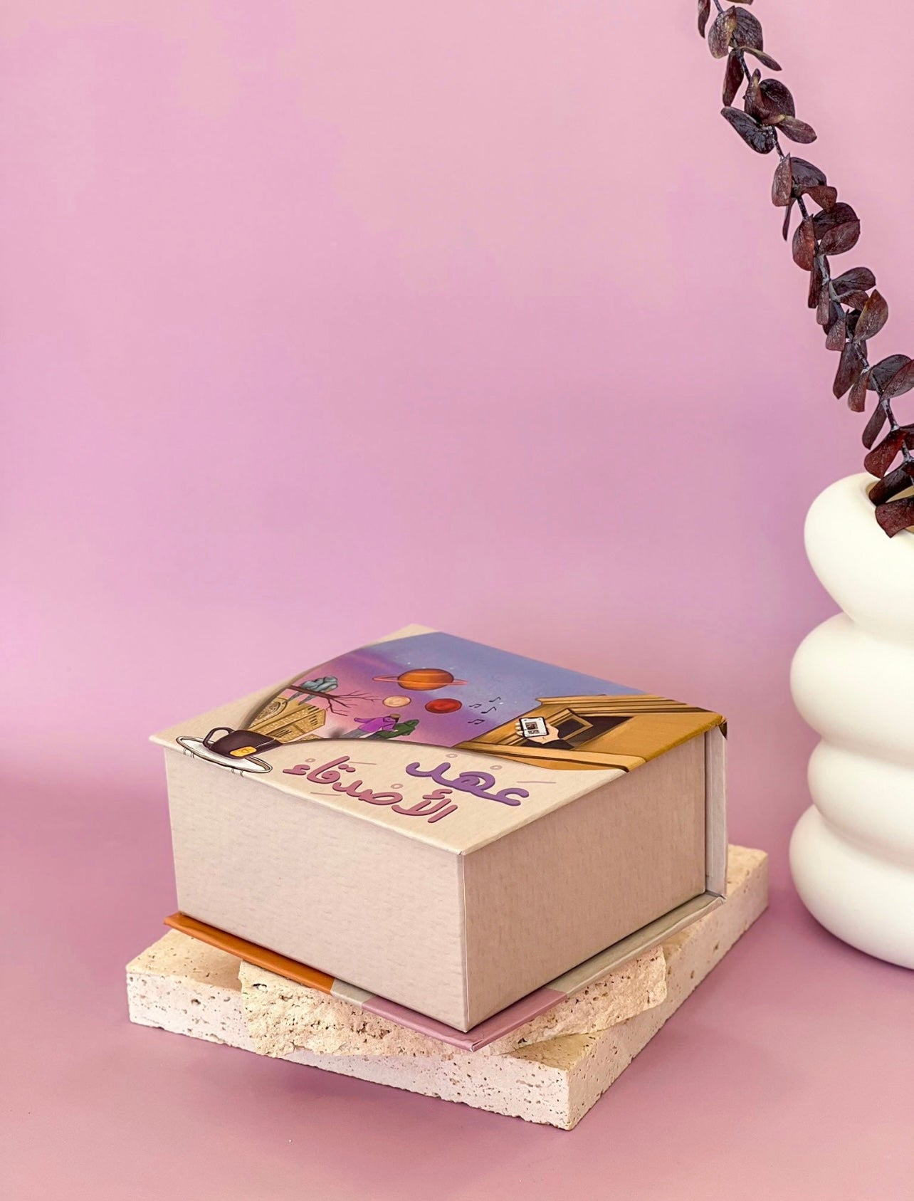 عهد الأصدقاء