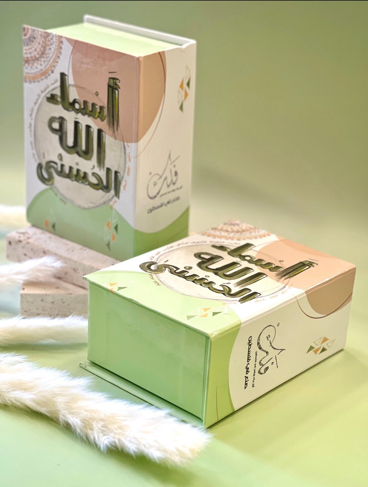 أسماء الله الحسنى