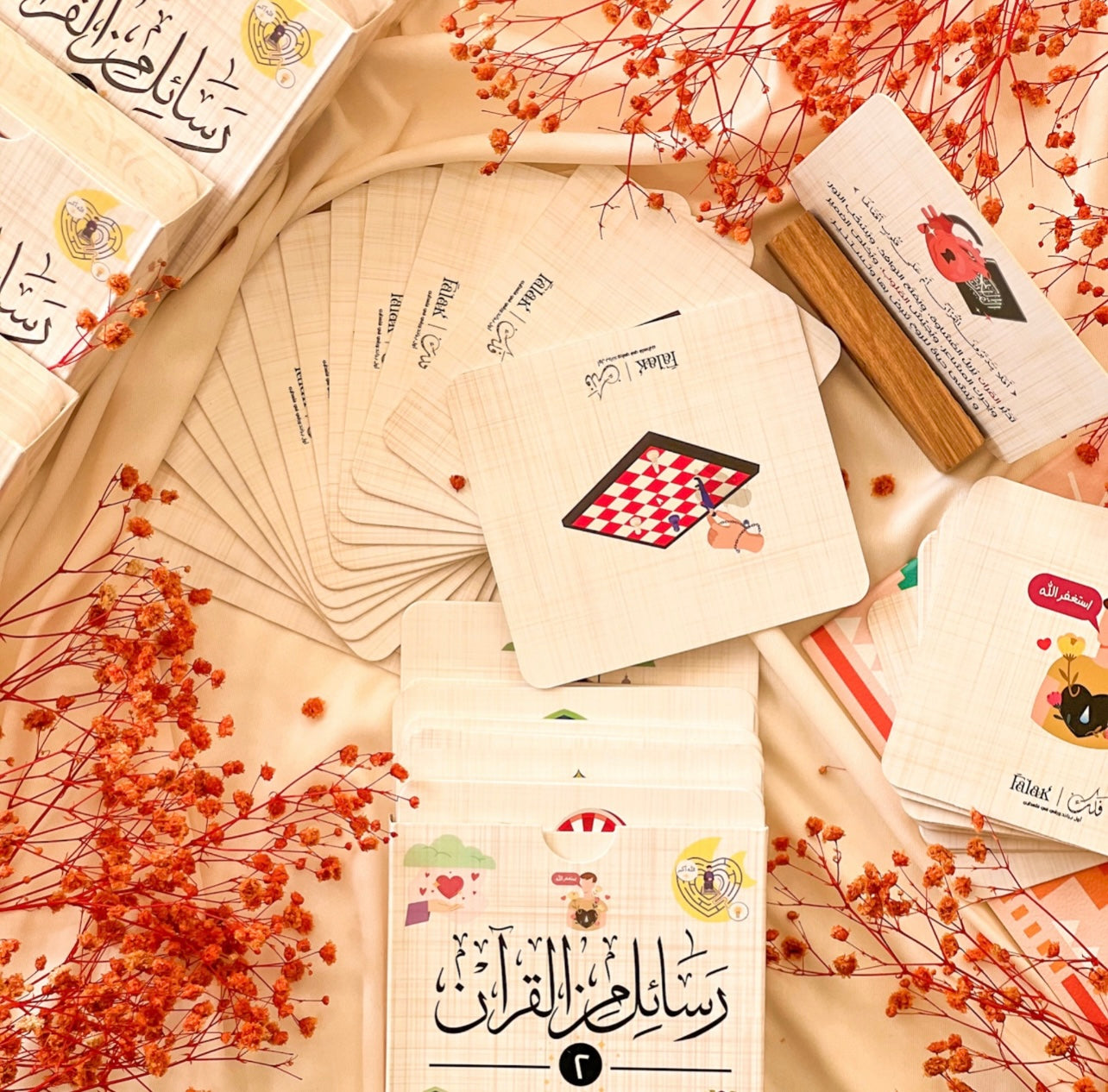 رسائل من القرآن - جزء ثاني