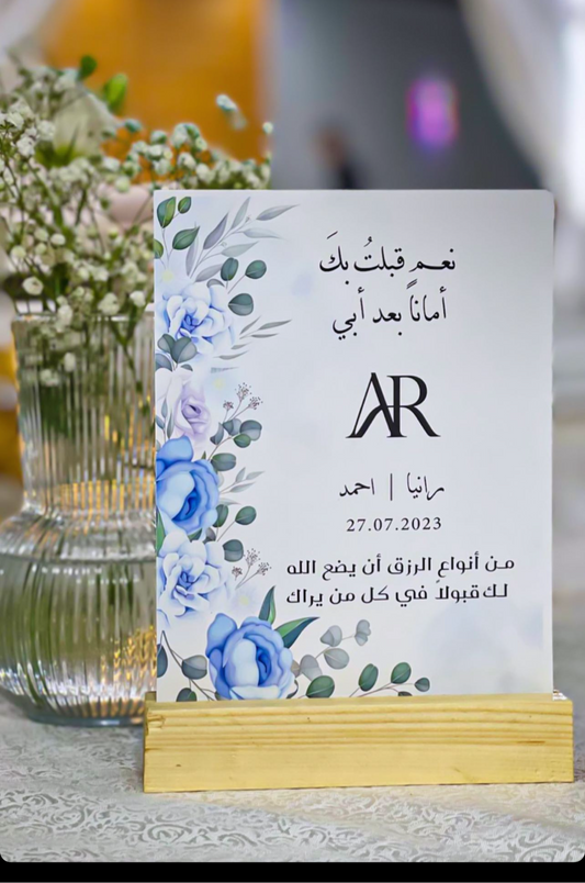 بطاقات للطاولات