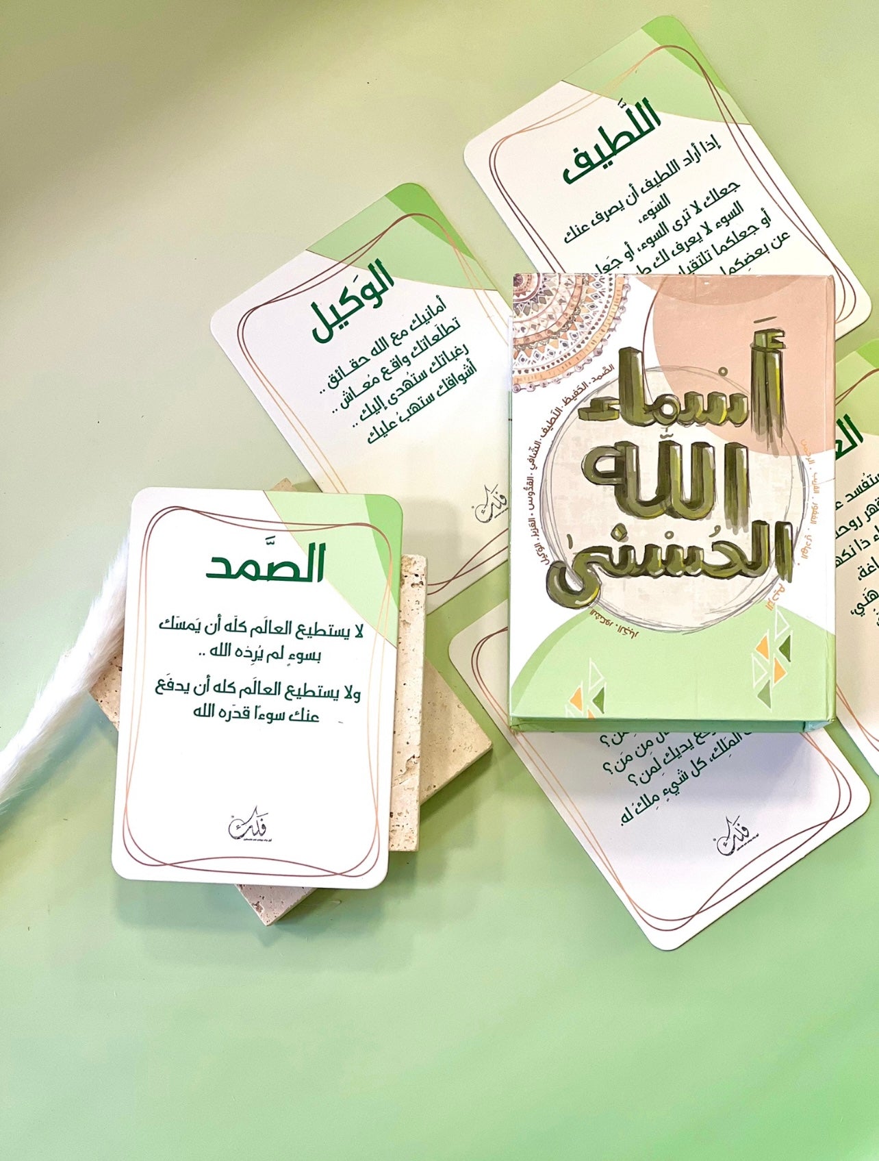 أسماء الله الحسنى