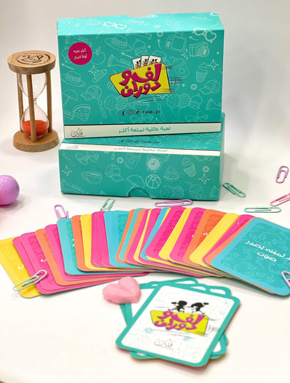 لعبة لف و دوران