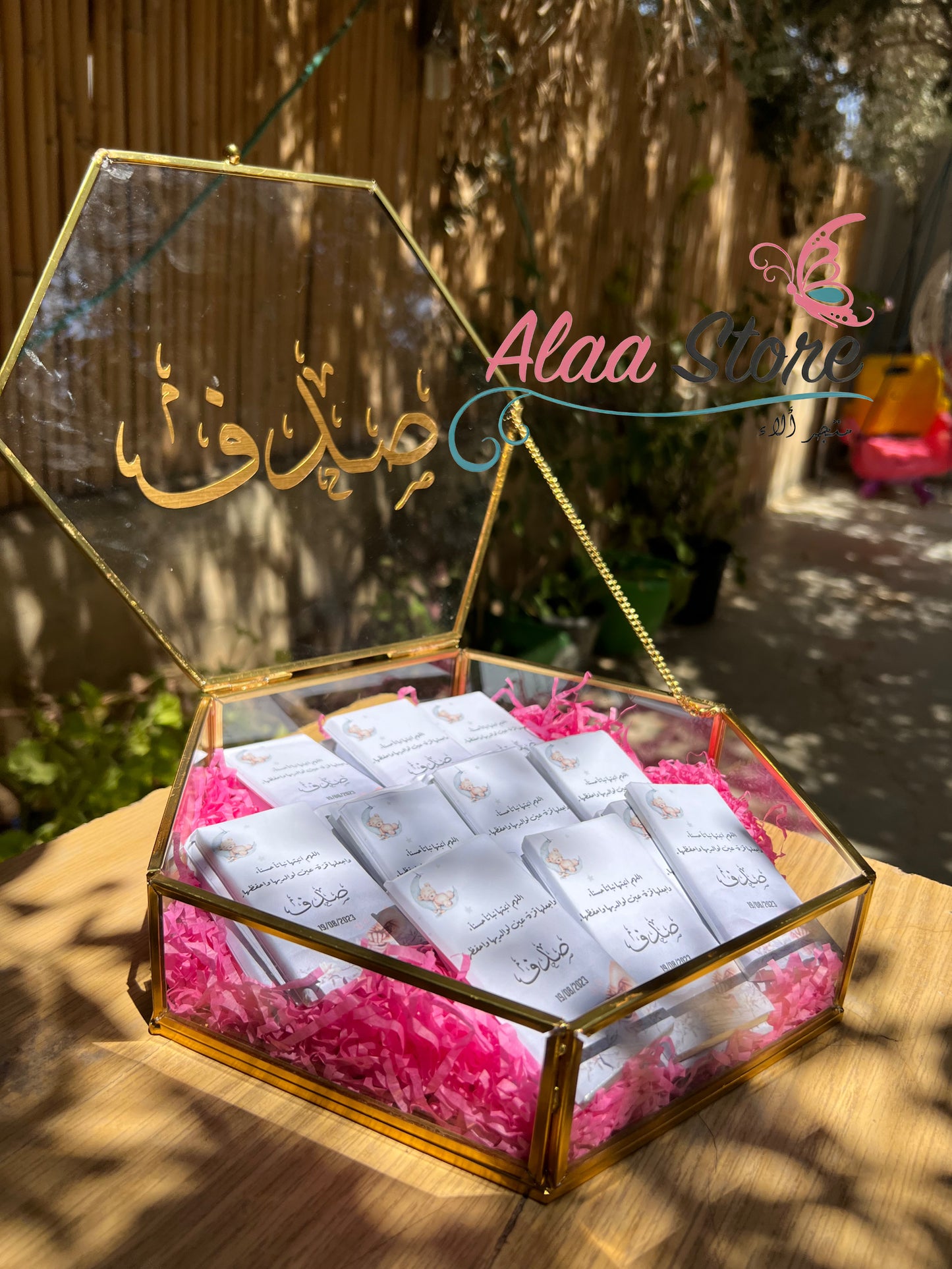 صندوق شقلاطة