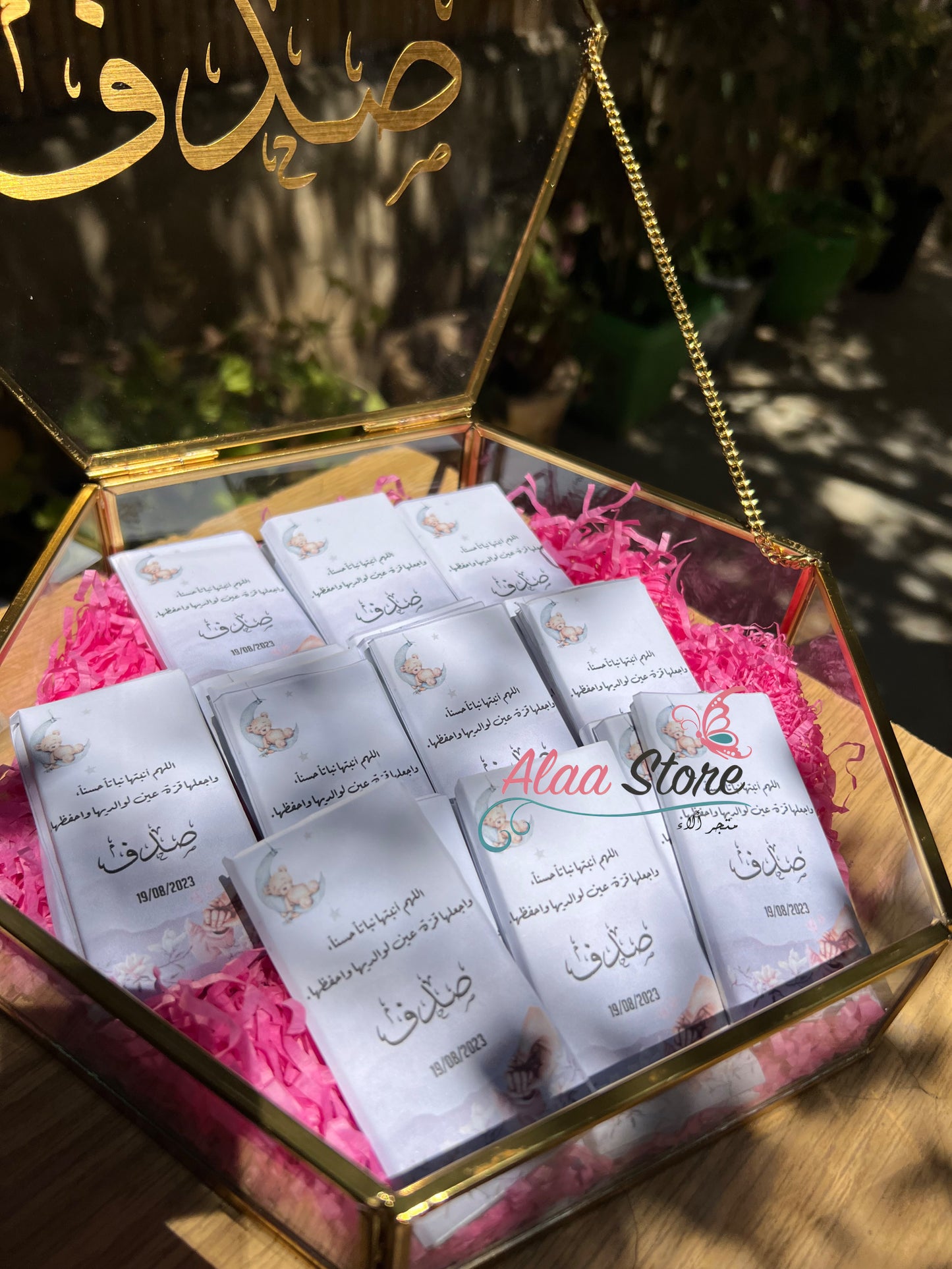 صندوق شقلاطة